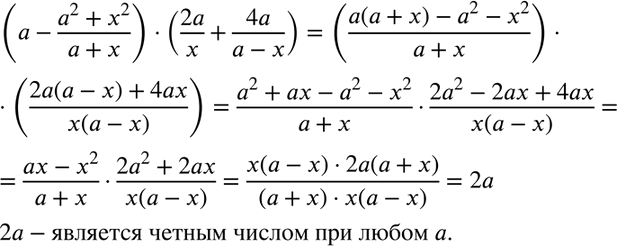 Изображение Упр.245 ГДЗ Макарычев Миндюк 8 класс