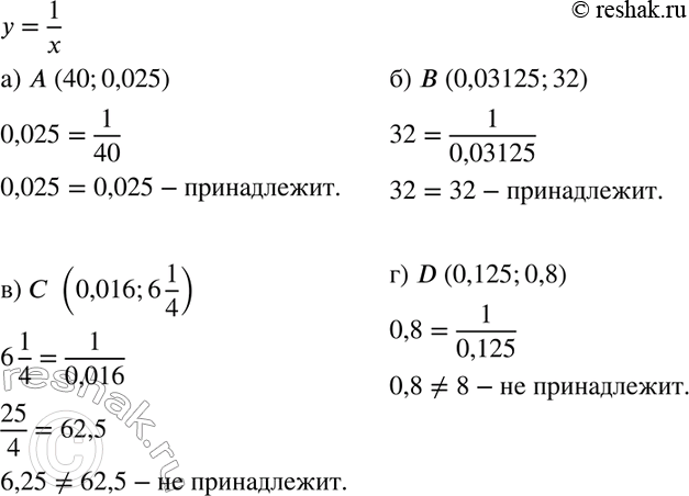Изображение Докажите, что функция, заданная формулой у = 17/5x, является обратной пропорциональностью, и укажите коэффициент обратной...
