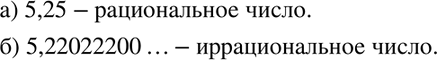 Изображение Сравните рациональные числа:  а) 0,013 и 0,1004;	  б) -24 и 0,003;  в) —3,24 и —3,42;	  г) 3/8 и 0,375; 8	  д) -1,174 и -1*7/40;	 ...