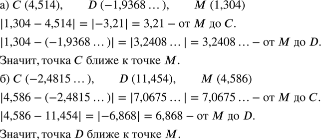 Изображение Запишите без знака модуля выражение:  а) |а|, где а > 0;   б) |с|, где с < 0;   в) |2b|, где...