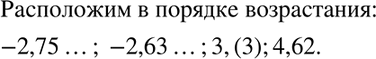 Изображение Упр.276 ГДЗ Макарычев Миндюк 8 класс