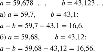 Изображение Сравните:  а) 7,653... и 7,563...;	  б) 0,123... и 0,114...;	  в) -48,075... и -48,275...;  г) -1,444... и -1,456......