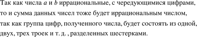 Изображение Найдите расстояние между точками М и К координатной прямой, если:  а) М (7,45) и К (1,15);  б) M(-5*1/3) и...