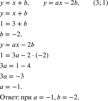 Изображение Найдите приближённое значение выражения а + b, где  а = 1,0539... и b=2,0610..., округлив предварительно а и b:  а) до десятых; б) до сотых; в) до...
