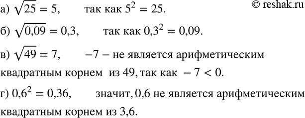 Изображение Найдите приближённое значение выражения а-b, где а = 59,678... и 5 = 43,123..., округлив предварительно а и 5:  а) до десятых; б) до...