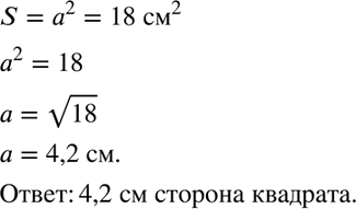 Изображение Найдите цифры разрядов единиц, десятых, сотых в десятичной записи иррационального числа корень...