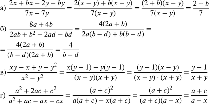 Изображение Из выражении -x/-y, -x/y, -(-x/y), выпишите те, которые:  а) тождественно равны дроби x/y;  б) противоположны дроби...