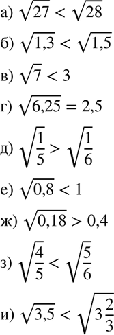 Изображение Принадлежит ли графику функции у = корень x точка А (64; 8)? точка В(10 ООО; 100)? точка С(-81; 9)? точка D(25;...