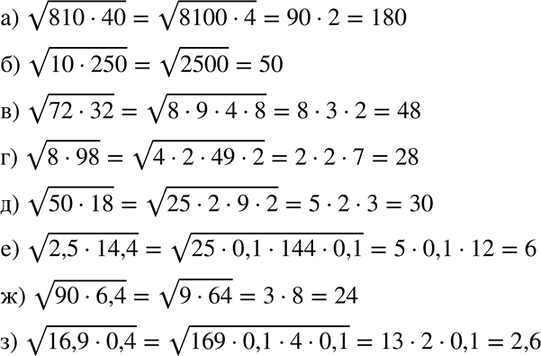 Изображение Имеет ли смысл выражение:  а) корень (-9)2;  б) (корень -9)2;  в) -корень 9^2;  г) - корень...