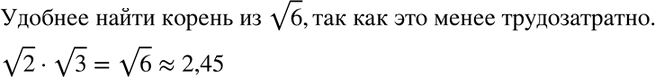 Изображение Укажите натуральные значения n, при которых корень (n2 - 75) является натуральным...