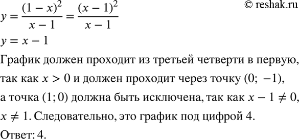 Изображение Упр.41 ГДЗ Макарычев Миндюк 8 класс