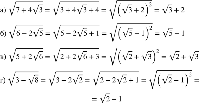Изображение Вычислите:  а) корень (0Д)2;	  б) корень (-0,4)2;   в) корень (-0,8)2; 	  г) корень (1,7)2;  д) корень (-19)2;  е)...