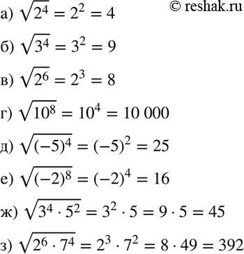 Изображение Найдите значение выражения:  а) корень x2 при x = 22; -35; -1*2/3; 0;  б) 2 корень a2 при а = -7; 12;  в) 0,1 корень y2 при у = -15;...