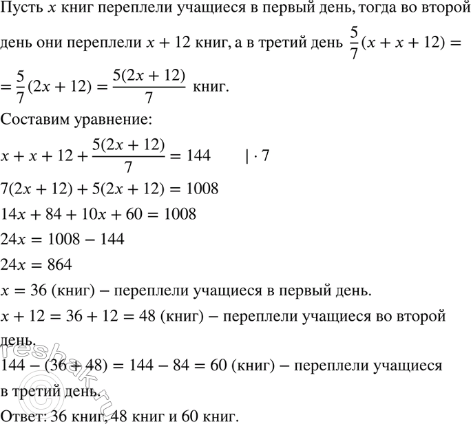 Изображение Представьте выражение в виде арифметического квадратного корня или выражения, ему...