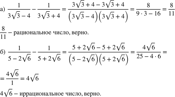 Изображение Упр.434 ГДЗ Макарычев Миндюк 8 класс