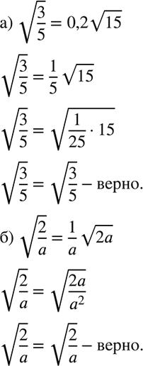 Изображение Упр.430 ГДЗ Макарычев Миндюк 8 класс