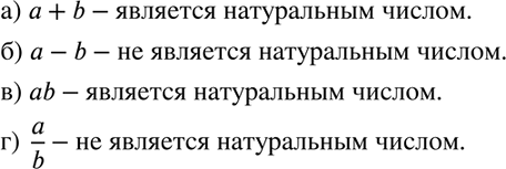 Изображение Упростите выражение, вычислив предварительно значение а2, если:	  а) а = корень (11 + корень 85) -...