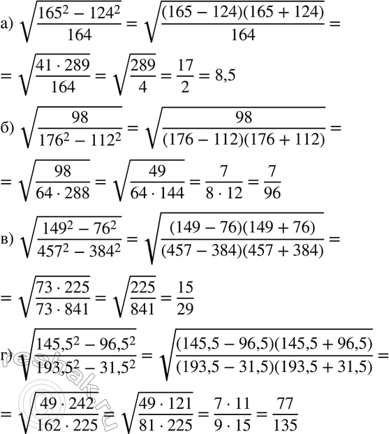 Изображение Упр.477 ГДЗ Макарычев Миндюк 8 класс
