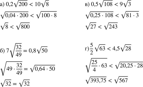 Изображение При каких значениях переменной верно равенство:  а) корень y4 = y2;   б) корень x12 = x6;   в) корень x6 =...