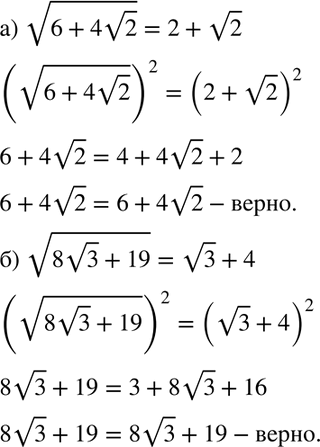 Изображение Упр.489 ГДЗ Макарычев Миндюк 8 класс