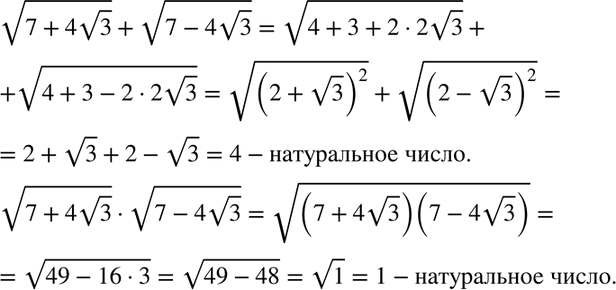 Изображение Сравните числа:  а) 0,2 корень 200 и 10 корень 8;  б) 7 корень 32/49 и 0,8 корень 50;  в) 0,5 корень 108 и 9 корень 3;  г) 5/2 корень 263 и 4,5 корень...