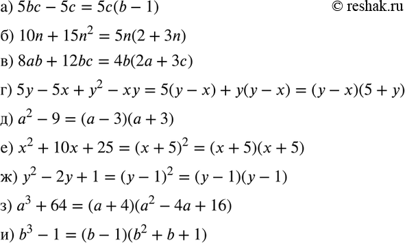 Изображение Выполните сложение или вычитание:  а) x/3+y/3;  б) 5b2/a-13b2/a;  в) (x+y)/9 - x/9;  г) (2c-x)/b +...