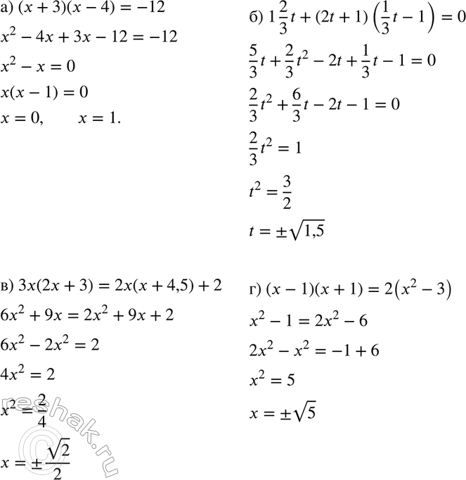 Изображение При каких значениях а уравнение (а - 2)х2 + 15х + а2 - 4 = 0 является неполным квадратным уравнением? Выберите верный ответ.  1. а = -1	  2. а = 1	  3. а = -2	  4. а =...