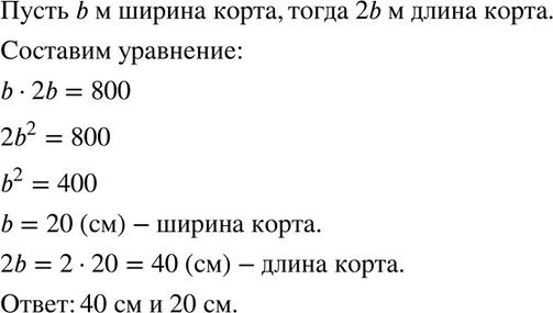 Изображение Решите уравнение:  а) х2 - 5 = (х + 5)(2х - 1);	  б) 2х - (х + 1)2 = Зх2 - 6;	  в) 6а2 - (а + 2)2 = -4(а - 4);  г) (5у + 2)(у - 3) = -13(2 +...