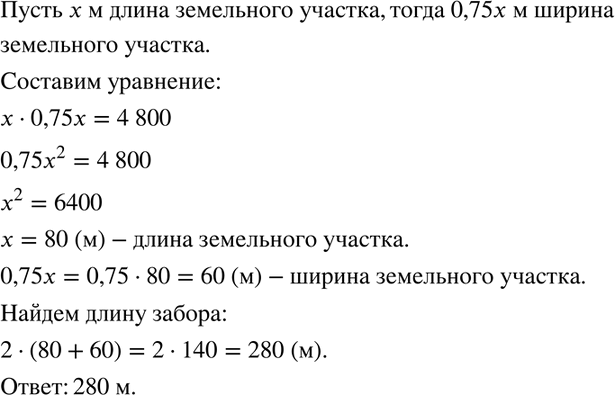 Изображение Две группы туристов отправились одновременно из одного пункта — одна на север со скоростью...