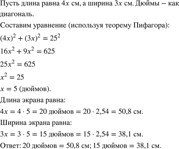 Изображение Путь свободно падающего тела вычисляется по формуле s = gt2/2, где t (с) — время, g = 10 м/с2, s (м) —...