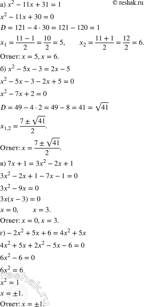 Изображение Решите уравнение:  а) 14х2 - 5х - 1 = 0;	  б) -у2 + 3у + 5 = 0;	  в) 2х2 + х + 67 = 0;	  г) 1 - 18p + 81р2 = 0;  д) -11у + у2 - 152 = 0;  е) 18 + Зх2 - х =...