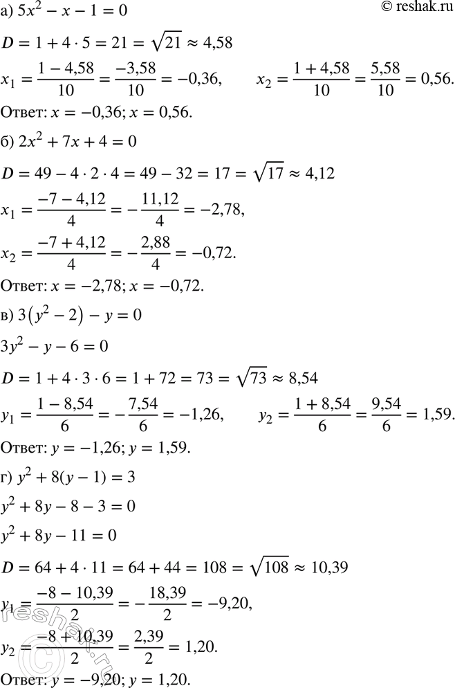 Изображение Решите уравнение:  а) (х + 4)2 = 3х + 40;  б) (2х - 3)2 = 11х - 19;  в) 3(х + 4)2 = 10х + 32;  г) 15х2 + 17 = 15(х + 1)2;  д) (х + 1)2=...
