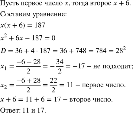 Изображение Упр.559 ГДЗ Макарычев Миндюк 8 класс