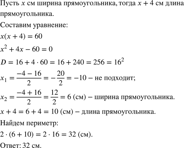 Изображение Упр.560 ГДЗ Макарычев Миндюк 8 класс
