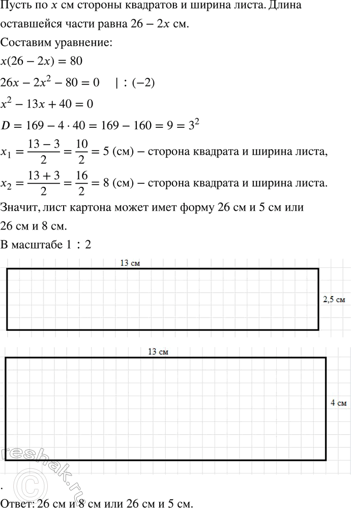 Изображение Произведение двух последовательных натуральных чисел больше их суммы на 109. Найдите эти...