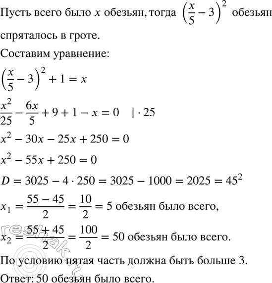 Изображение В кинотеатре число мест в ряду на 8 больше числа рядов. Сколько рядов в кинотеатре, если всего в нём имеется 884...