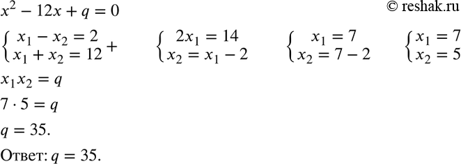 Изображение Один из корней уравнения 5х2 + bх + 24 = 0 равен 8. Найдите другой корень и коэффициент...