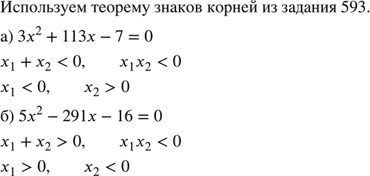 Изображение , Известно, что сумма квадратов корней уравнения х2 - 3х +а = 0 равна 65. Найдите...