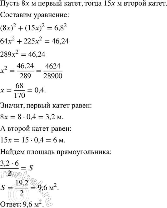 Изображение (Для работы в парах.) Уравнение х2 + 5х + m = 0 имеет корни x1 и х2. Найдите, при каком значении m:  а)...