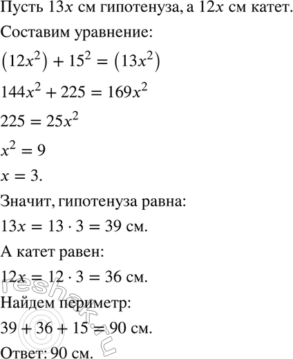 Изображение При каких значениях х	верно равенство:  а) (3х + 1)2 = 3х +1;	  б) (3х + 1)2 = 3(х + 1);	  в) (3х + 1)2 = (2х - 5)2;	  г) (3х...