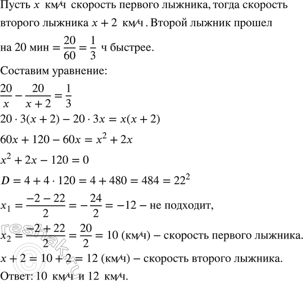 Изображение Решите уравнение:  а) (х + 2)2 + (x - З)2 = 13;  б) (3x - 5)2 - (2х + 1)2 = 24;  в) (x - 4)(x2 + 4x + 16) + 28 = x2(х - 25);  г) (2x + 1)(4х2 -...