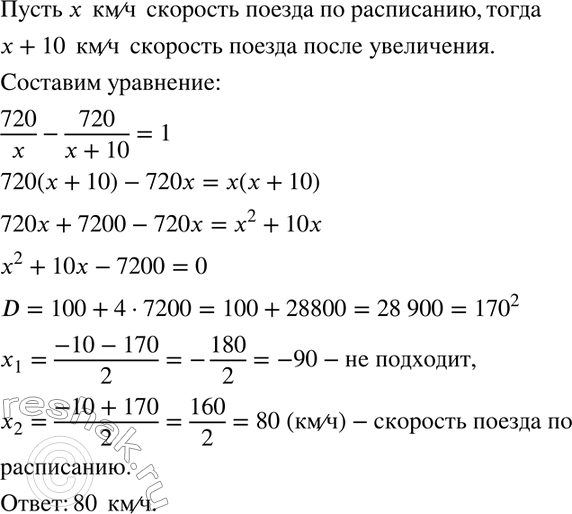 Изображение Докажите, что при любом значении переменной значение выражения положительно:  а) a2+4a+11;  б)    в) m2-4m+61;  г)  д) 2b2-8b+20; ...