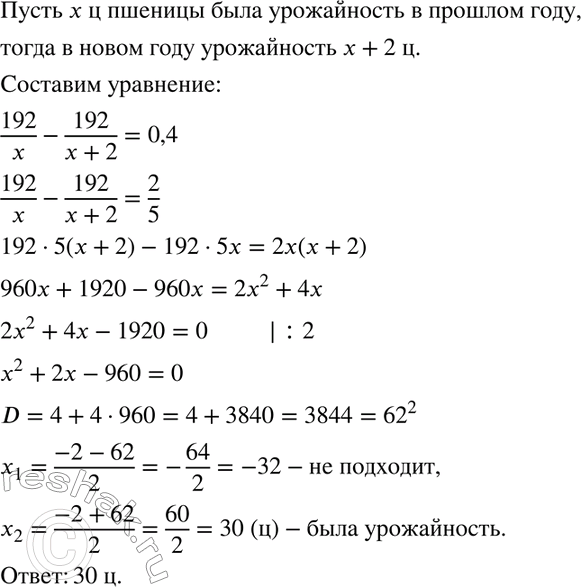 Изображение В прошлом году в фермерском хозяйстве собрали 192 ц пшеницы. В этом году благодаря...