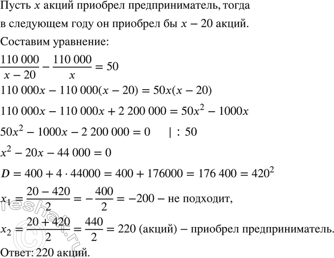 Изображение При каких значениях x верно равенство:  а) (5x + З)2 = 5(х + 3);	  б) (3x + 10)2 = 3(х + 10);	  в) (3x - 8)2 = 3x2 - 8x;	  г) (4x +...