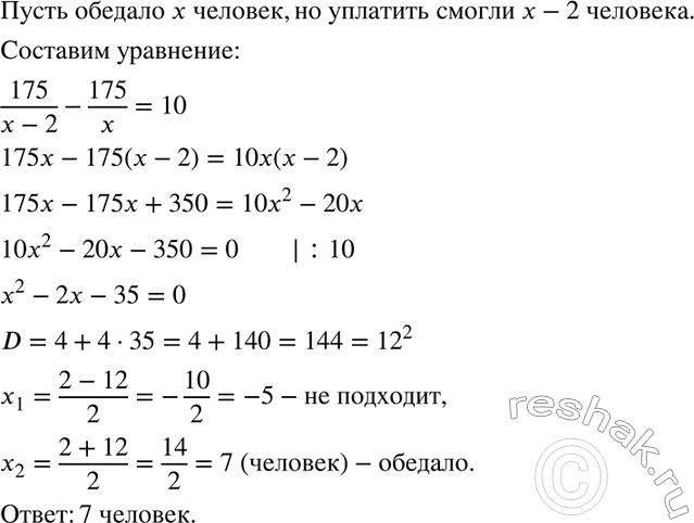Изображение Решите уравнение и выполните проверку:  а) х2 -	2х - 5 = 0;	  б) х2 +	4х + 1 = 0;	  в) 3у2 - 4у - 2 = 0;	  г) 5у2 — 7y + 1...