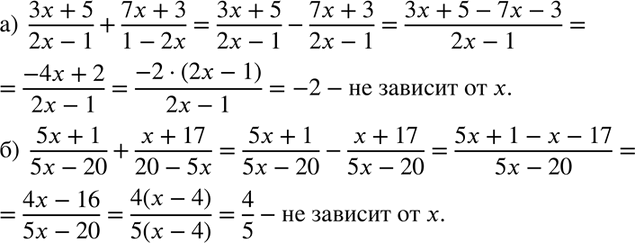 Изображение Докажите, что при всех допустимых значениях x значение выражения не зависит от...