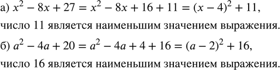Изображение Упр.746 ГДЗ Макарычев Миндюк 8 класс