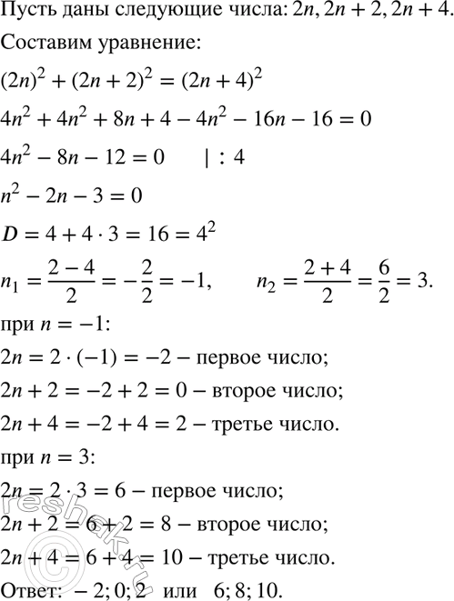 Изображение Известно, что с > d. Объясните, на основании каких свойств можно утверждать, что верно...