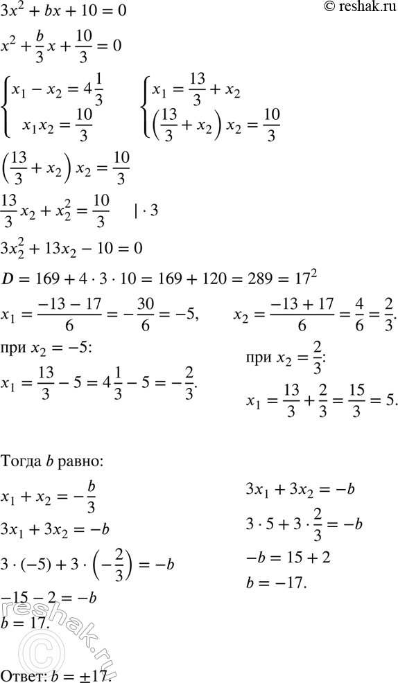 Изображение Упр.769 ГДЗ Макарычев Миндюк 8 класс