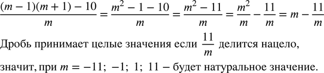 Изображение Разложите на множители:  а) 8х4-16х3у;		  б) 15ху5 + 10у2;		  в) 8а2- 50у2;	  г) 18b2-98а2;  д) х3-125;  е) у3 + 8;  ж) аb +	8а + 9b + 72;  з) 6m -	12 - 2n +...